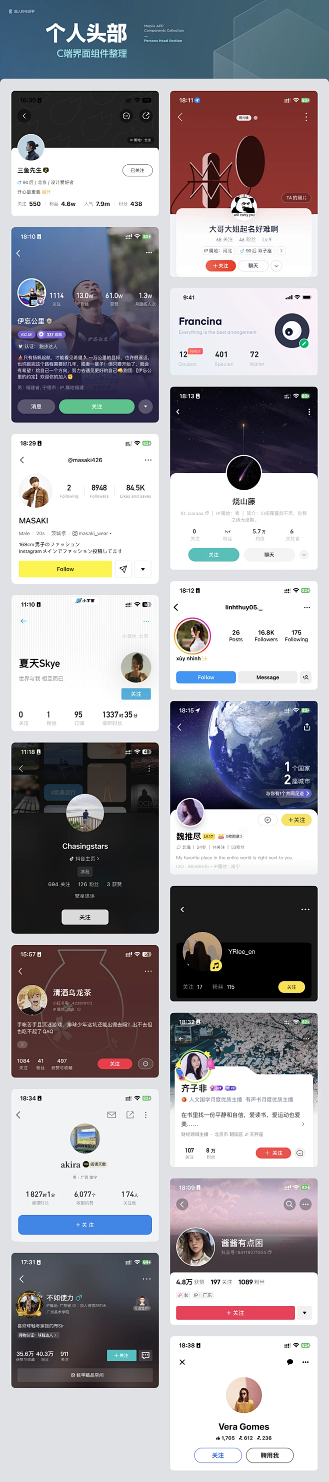 UI必看｜组件应用 - 个人主页头部设计方式详解 - 哔哩哔哩