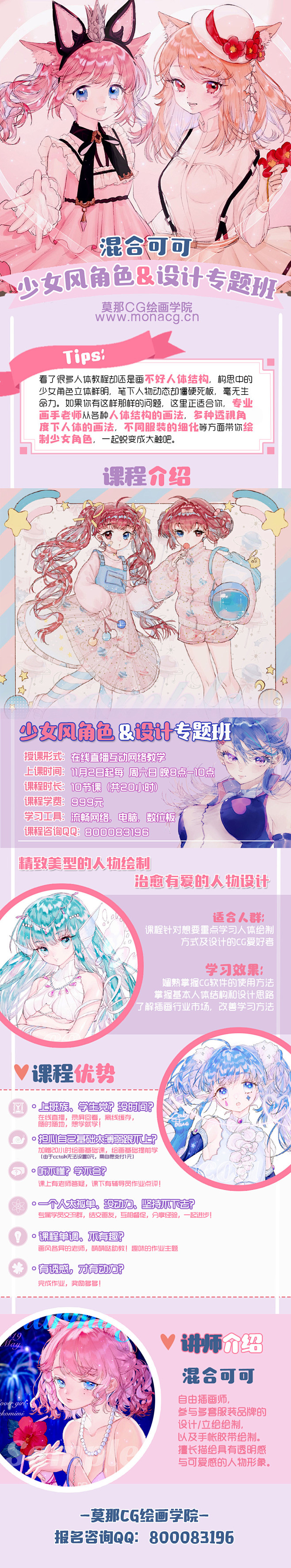 1课程介绍