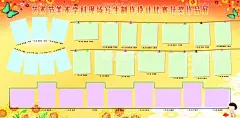 风采展板背景  - 源文件下载【酷图网】照片墙,照片展板,照片背景墙,照片造型框,学校照片墙,照片海报,照片展示,风采展示,学生风采,教师风采,校园风采,风采海报,卡通展板,卡通海报,卡通照片墙,校园照片墙,幼儿园,小学,中学,幼儿园照片墙,小学照片墙,中学照片墙,卡通背景,作品展示栏,作品展,展板背景,作品展示海报,作品展海报