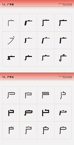 突然混沌采集到字体设计