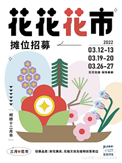 大大大大大大大大大C采集到海报排版
