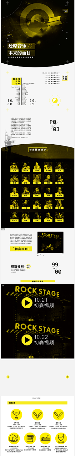 Joewang_采集到平面·网页