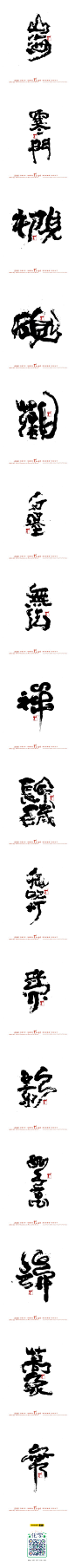 贰婶手写--奇妙的中国汉字【壹】-字体传奇网（ZITICQ）