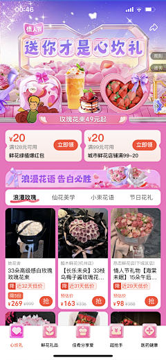 今年一定欧采集到大促