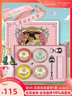 布兰兔爱丽丝之梦花茶礼盒果粒茶果茶组合水果花果茶情人节伴手礼-tmall.com天猫