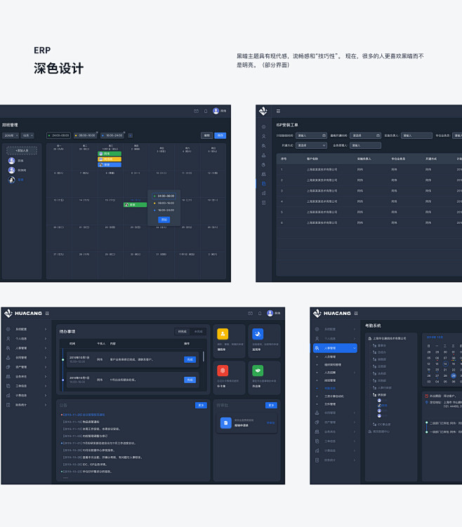  erp ui ux