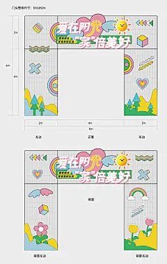 门头美陈dp点包装卡通蓝色异形KT板