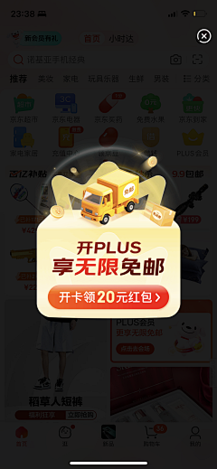 带角的ACE采集到UI-弹窗