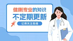 医学引导关注抖音背景图