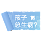 微医UED 活动 资源位 banner 浮标