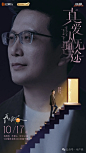 比《再见爱人》第四季海报还好看的是剧情！ (40)