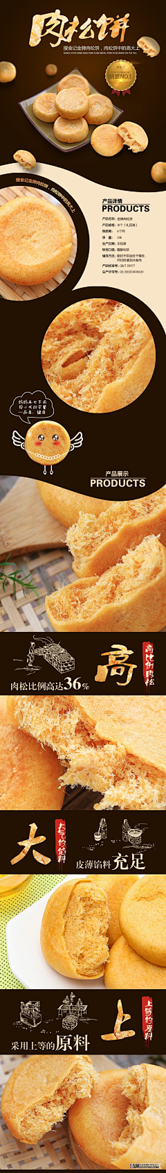 白头翁e采集到食品海报/祥情