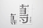 原研哉(Kenya HARA)：茑屋书店品牌设计(2) - 设计之家