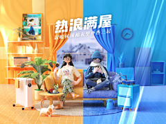 MiShellK采集到首屏海报 banner