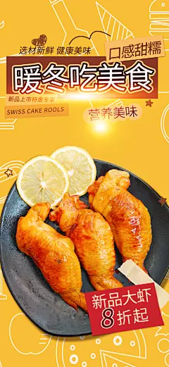 快餐美味鸡翅薯条汉堡促销优惠活动海报