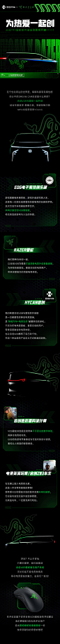 @Razer雷蛇 的个人主页 - 微博