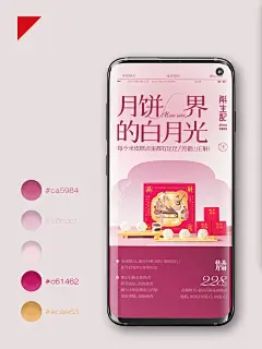 月饼海报 - 小红书