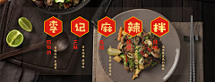 为浩阳采集到美团