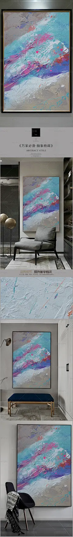 高清立体抽象油画艺术玄关（一千八十八）