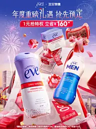 双十一海报灵感图 7