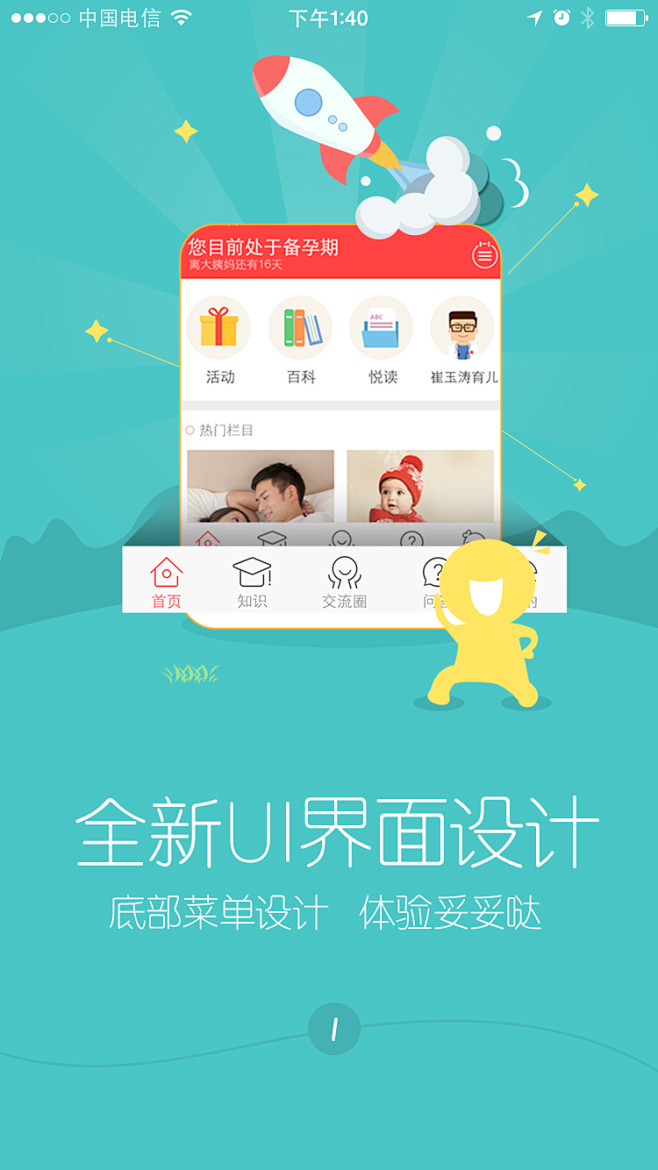 来自相册