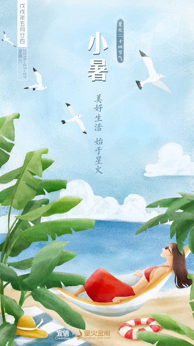 visionlens##插画壁纸##小暑...
