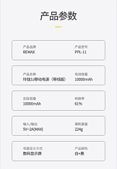 那蓝Mercy采集到电商#详情页#产品参数