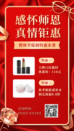 宇琳微采集到化妆品