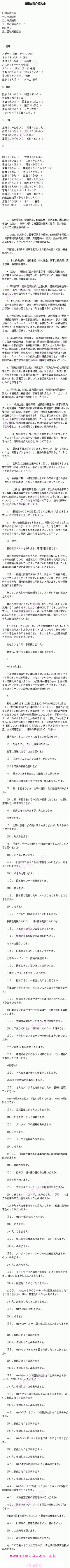 团子i采集到日语