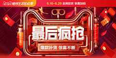 全世界向左划采集到设计【banner】