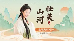 手绘中国风国货服装女装海报banner