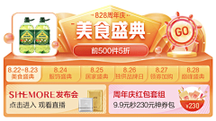 &嗷呜&采集到「入口图/营销banner」