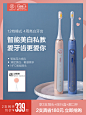 素士X5电动牙刷全自动可充电式声波振动牙刷女男士电牙刷情侣套装-tmall.com天猫_直通车/钻展/焦点图 _T2020413 