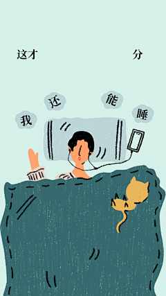 军火库s采集到块面插画