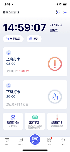 MrJCLiu采集到APP-打卡