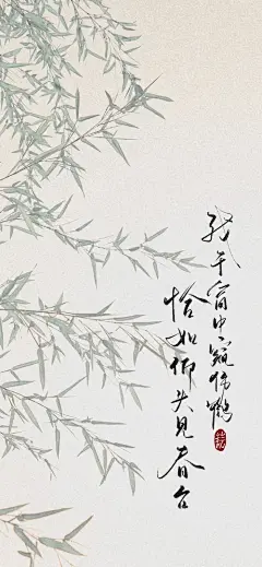 古风书法壁纸

