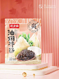 腌制菜系列包装设计 - 小红书