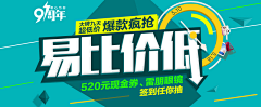 心心控采集到banner