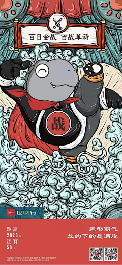 💋cc熊猫眼采集到【 国潮、古风 】海报