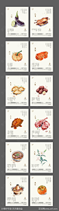 二十四节气之节气食堂-源文件-志设网-zs9.com