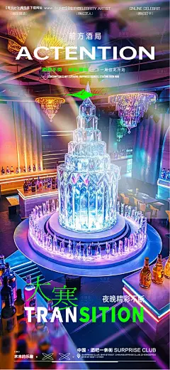 源文件下载【酒吧夜场大寒节气海报】编号：80790028463245717