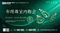 源文件下载【翡翠高端珠宝促销背景板】编号：76450028399736533