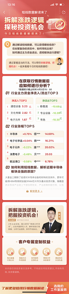 用户3HdkY58r采集到建信基金