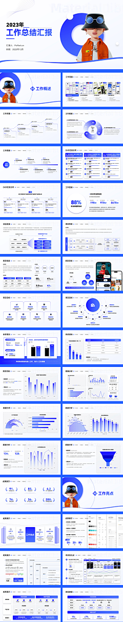 A尚品工作室采集到PPT样式