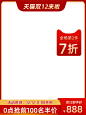天猫双12来啦促销活动通用主图直通车