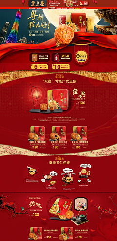 白摩鱼水采集到首页设计-活动专题页面-个人首页设计