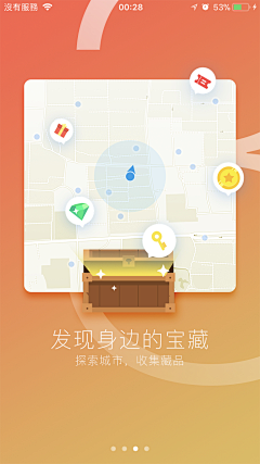 轻风浮云采集到APP-展示