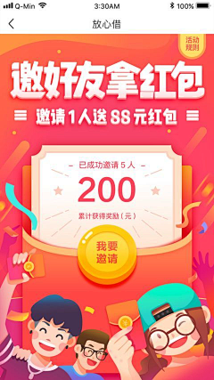 小飞侠真的不会飞采集到启动页