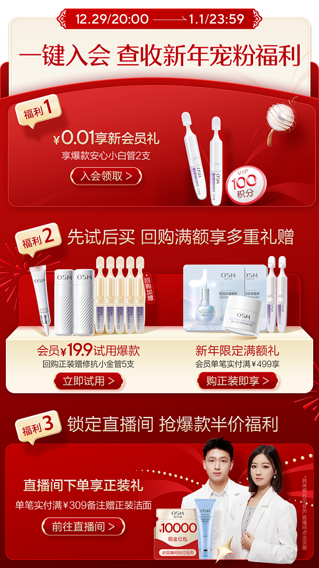 欧诗漫旗舰店