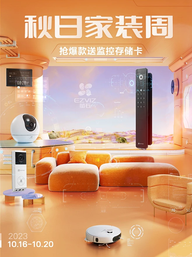 萤石官方旗舰店-花瓣网